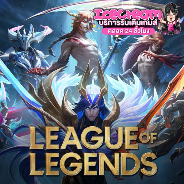 League of Legends PC